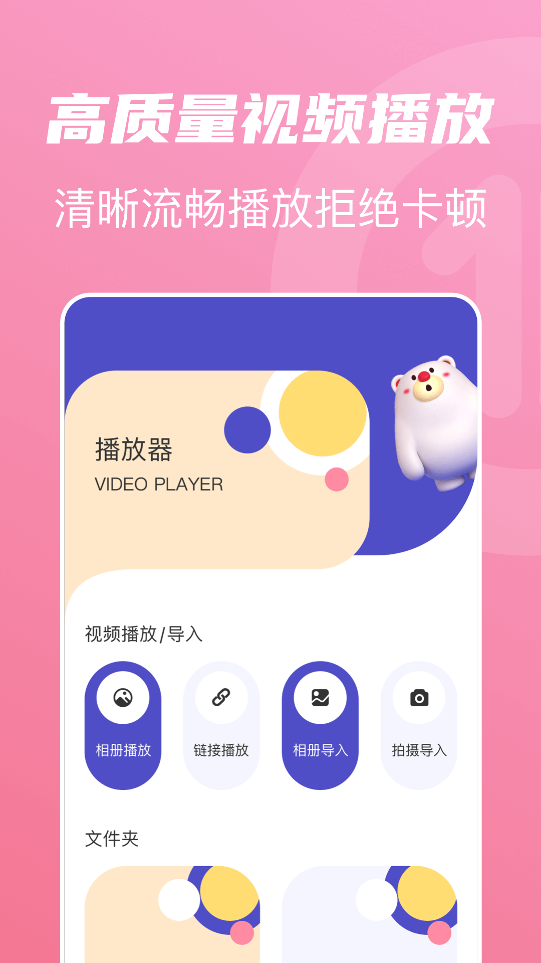 山海视频安卓版高清截图