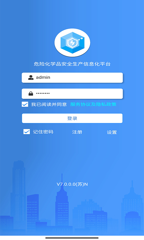 精彩截图-安全生产管理系统2025官方新版