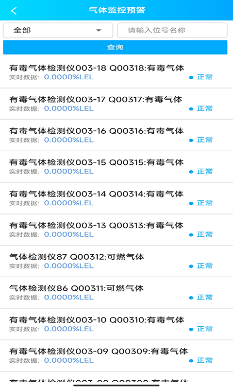 精彩截图-安全生产管理系统2025官方新版