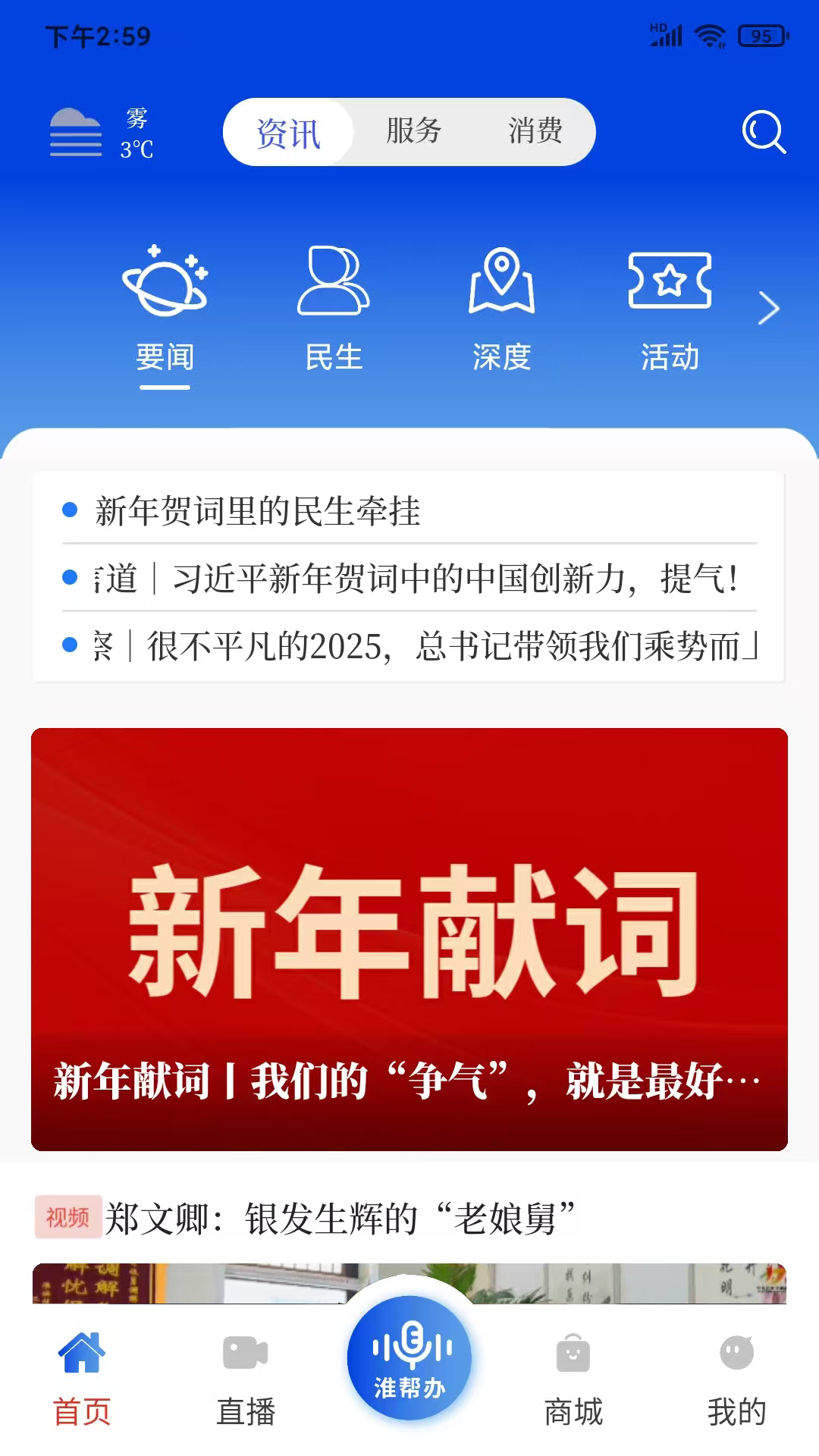 精彩截图-观淮2026官方新版