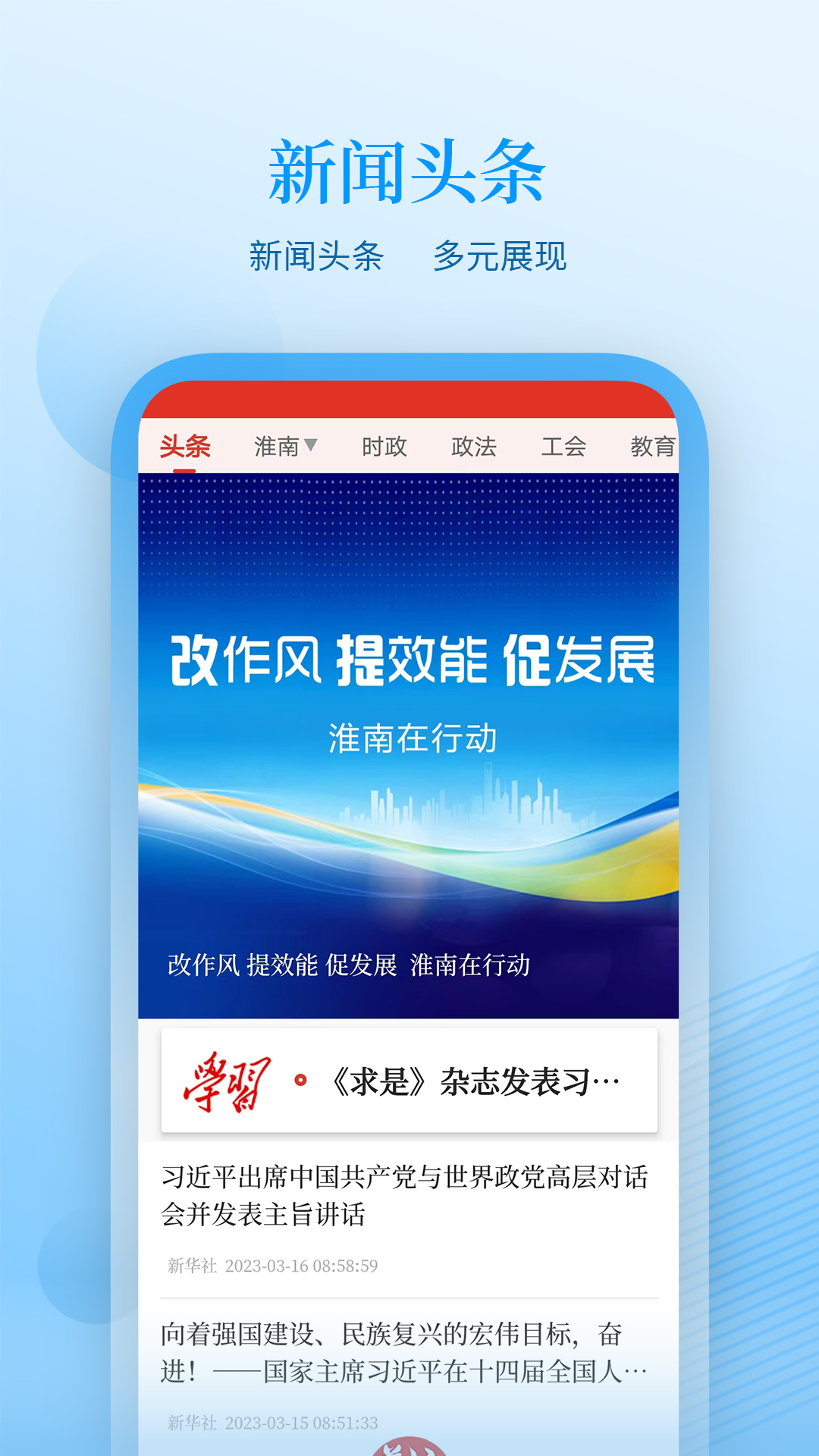 精彩截图-观淮2025官方新版