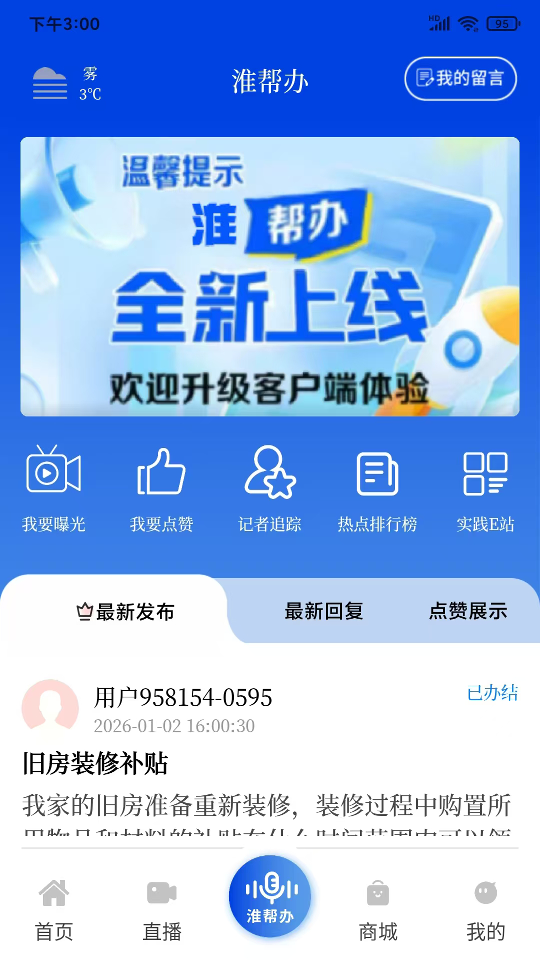 精彩截图-观淮2026官方新版