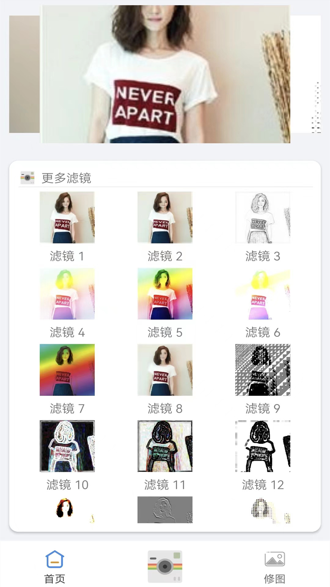 精彩截图-照相美颜2025官方新版