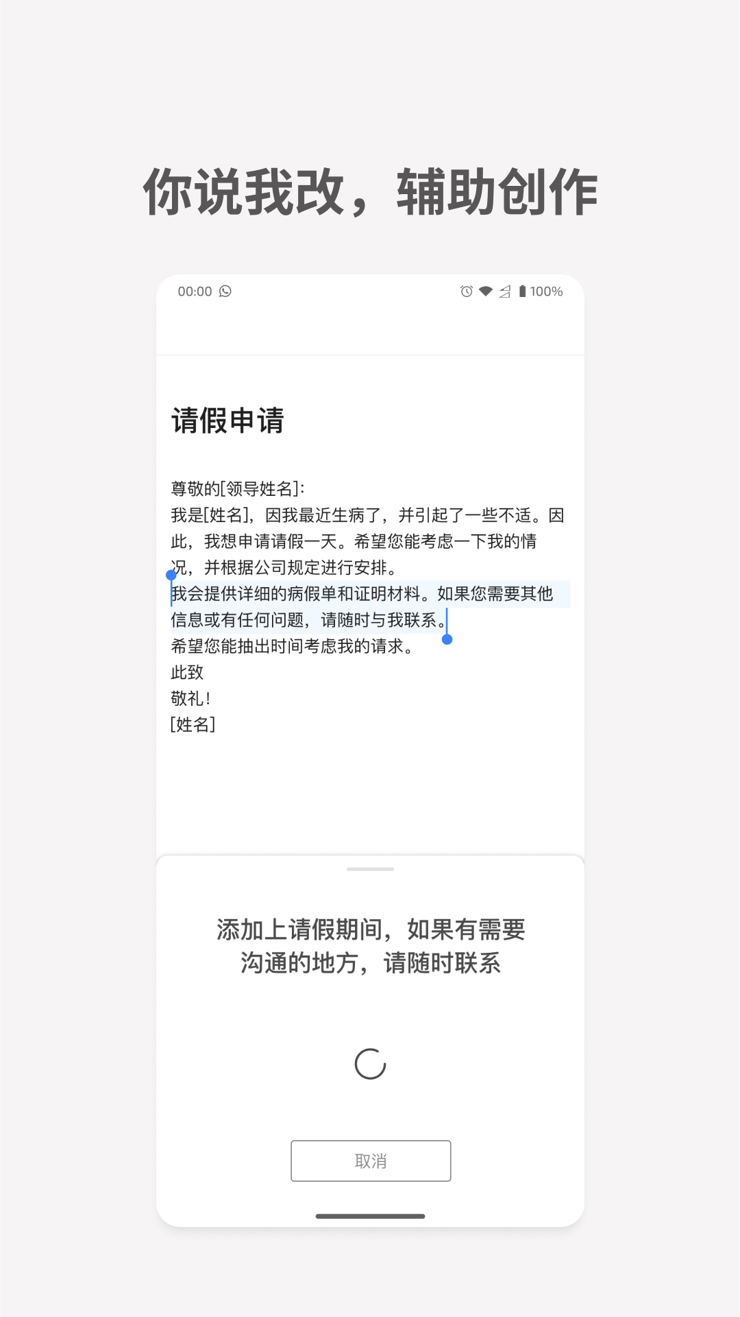 秘塔写作猫APP的使用截图[1]