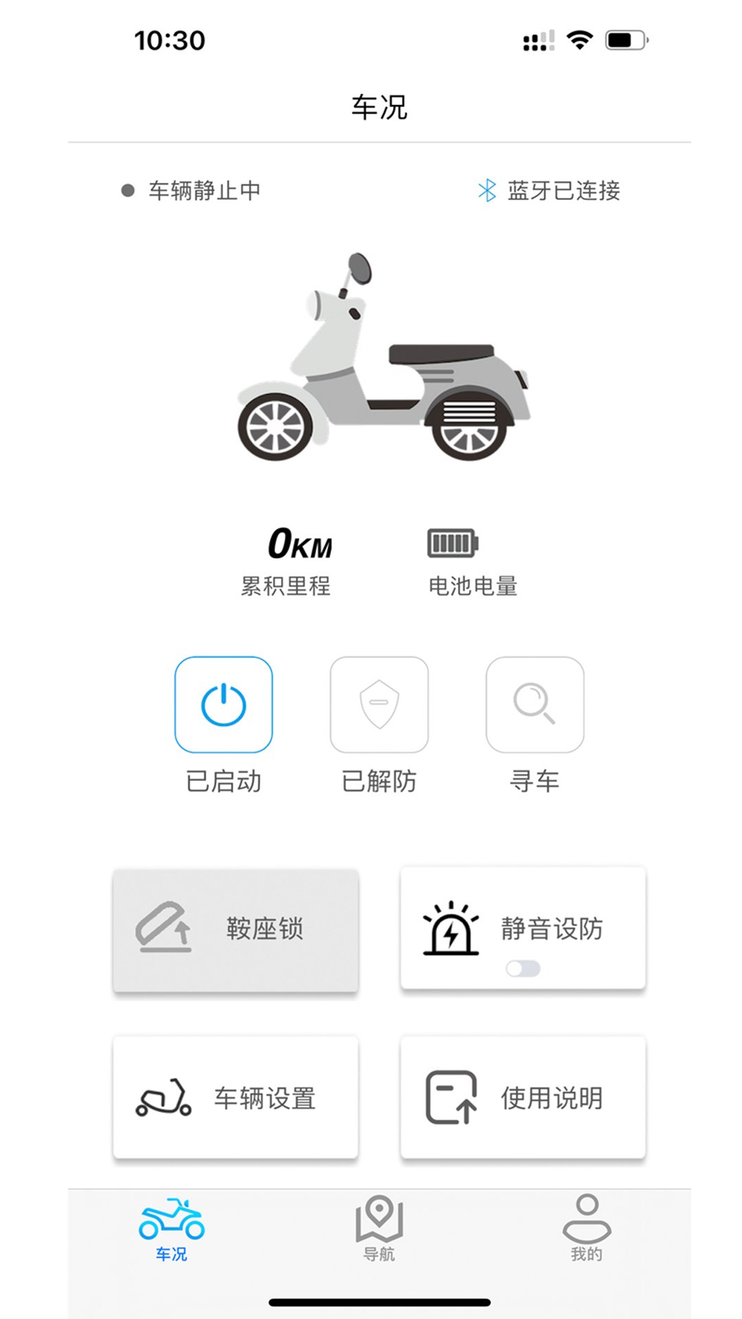 精彩截图-i智行2026官方新版