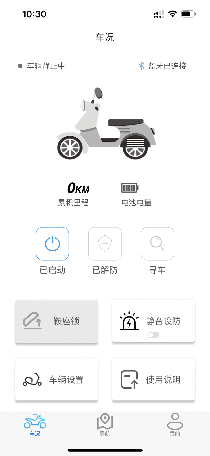 精彩截图-i智行2025官方新版