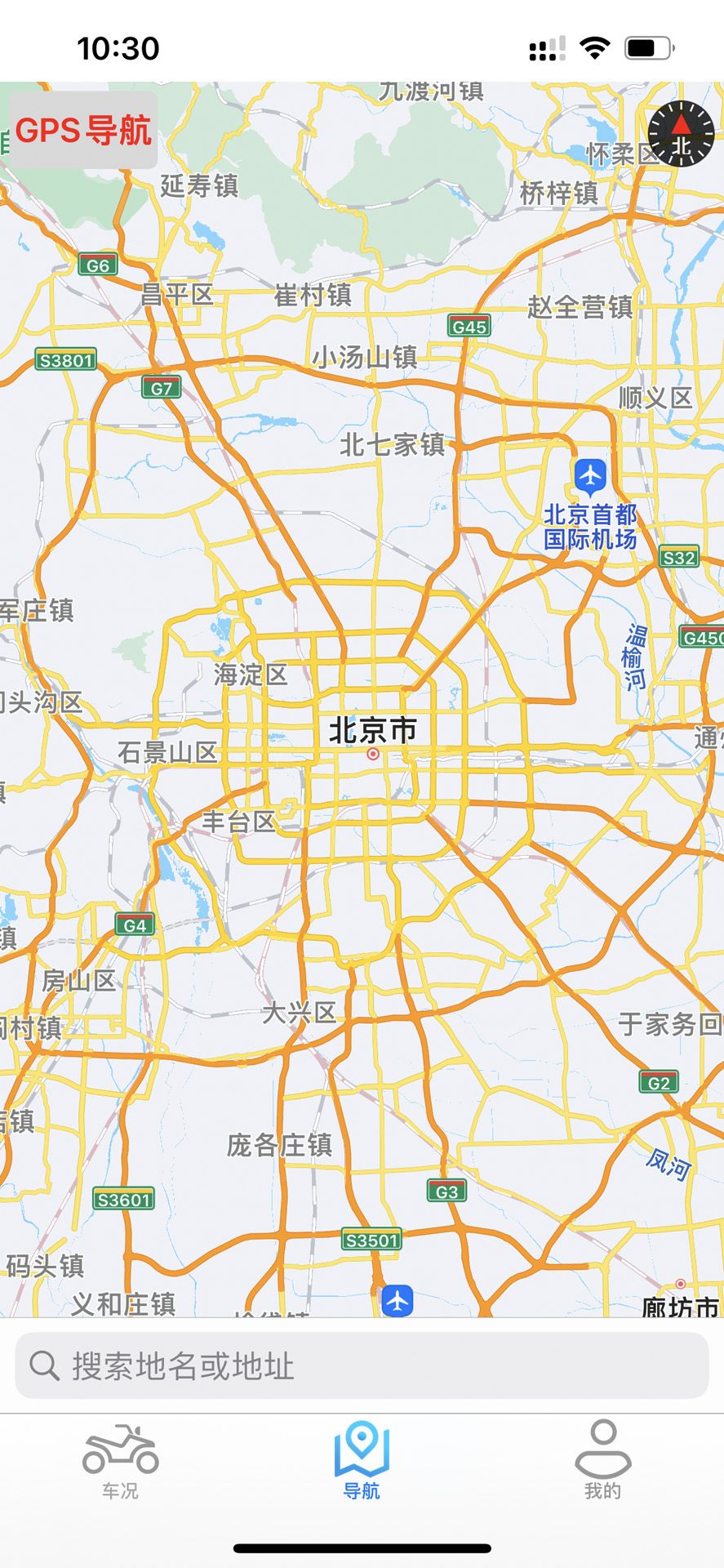 精彩截图-i智行2025官方新版