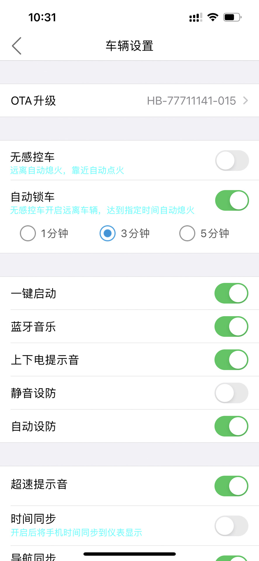 精彩截图-i智行2025官方新版