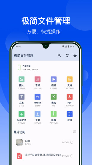 精彩截图-极简文件管理2024官方新版