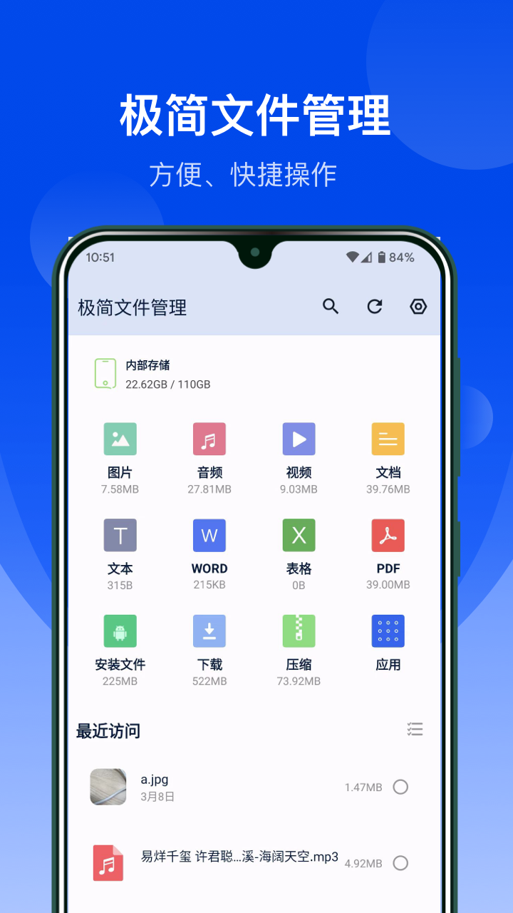 精彩截图-极简文件管理2025官方新版
