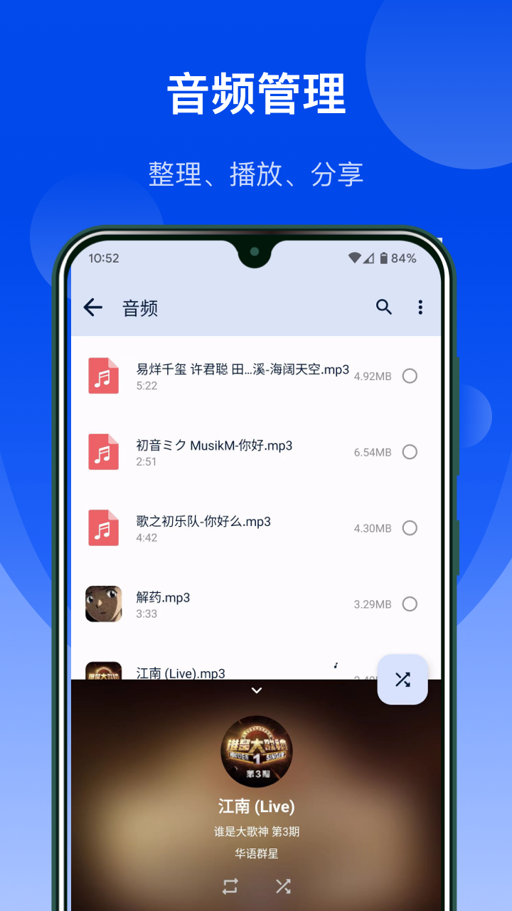 精彩截图-极简文件管理2025官方新版