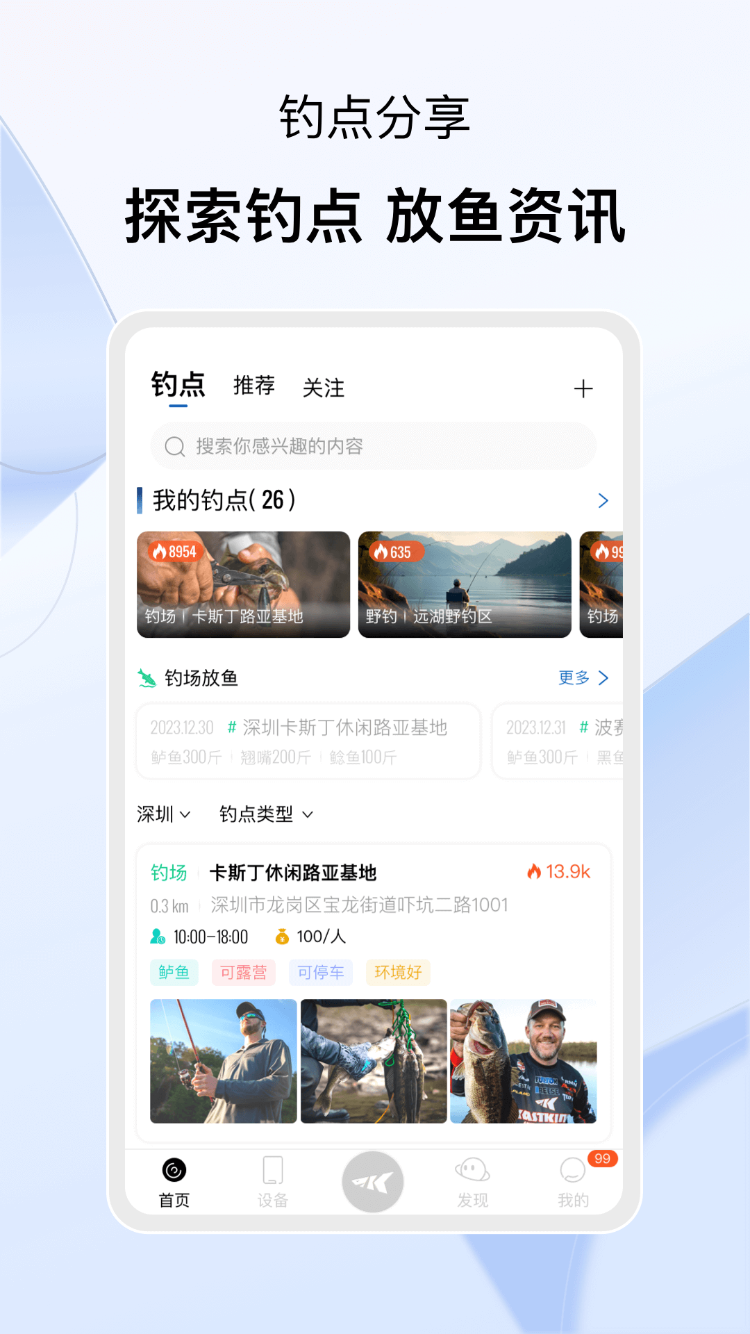 精彩截图-卡斯丁2025官方新版