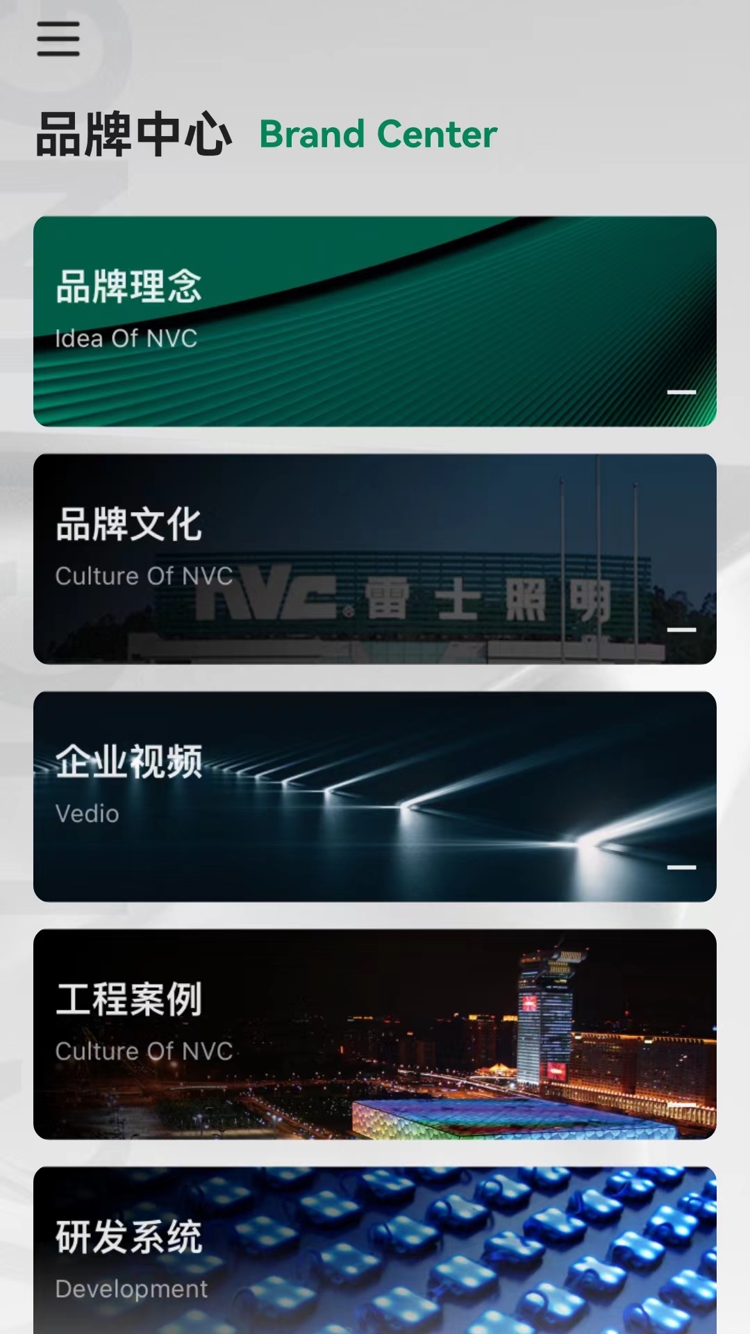 精彩截图-雷士全屋照明SMI2025官方新版