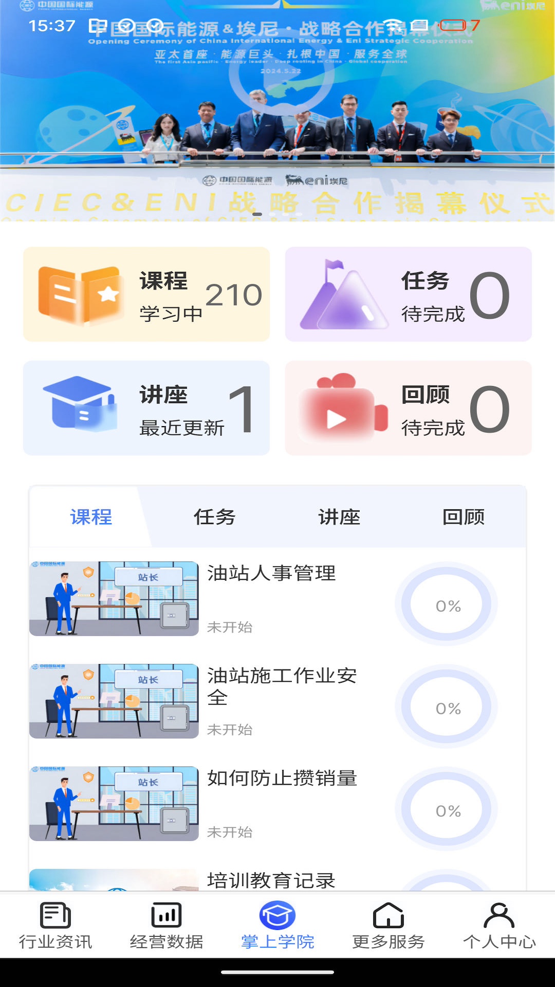 精彩截图-鹰掌柜2025官方新版