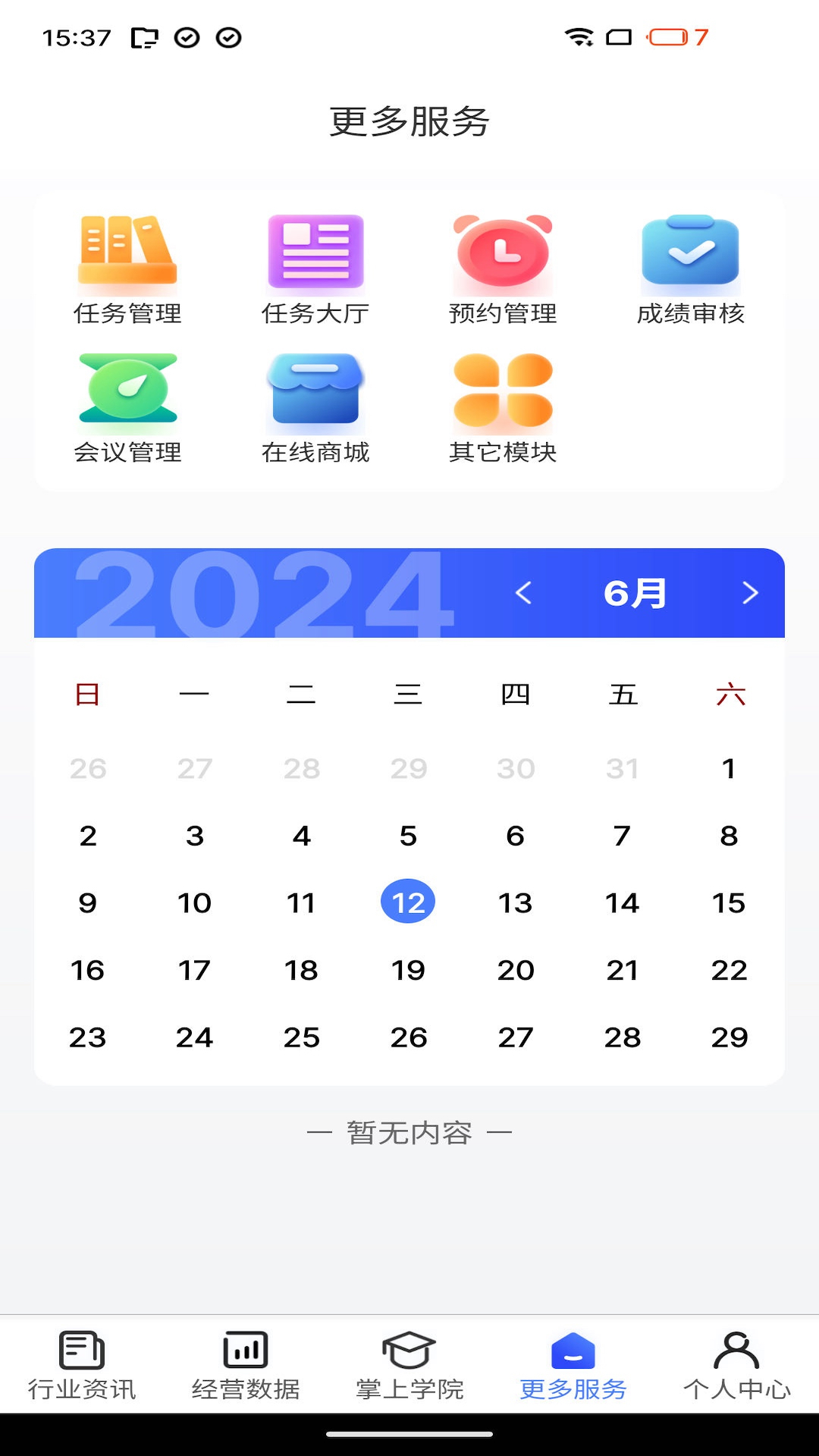 精彩截图-鹰掌柜2025官方新版