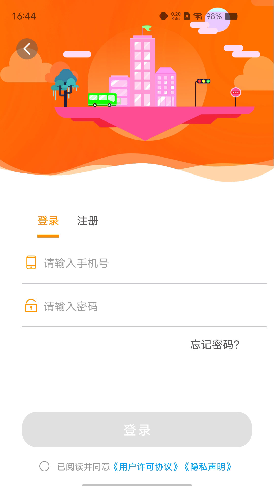 精彩截图-谷城智慧掌上公交2025官方新版