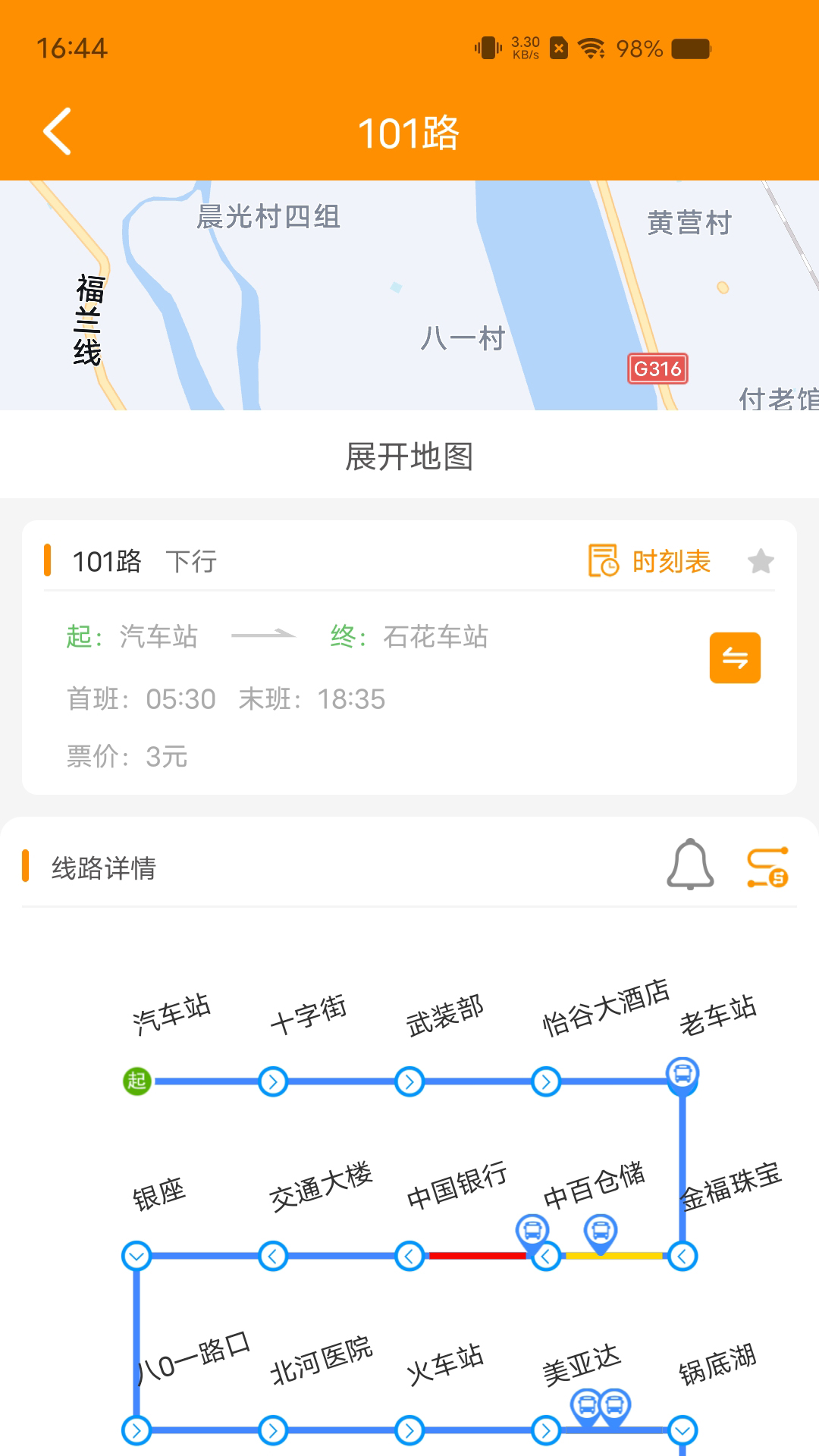 精彩截图-谷城智慧掌上公交2025官方新版