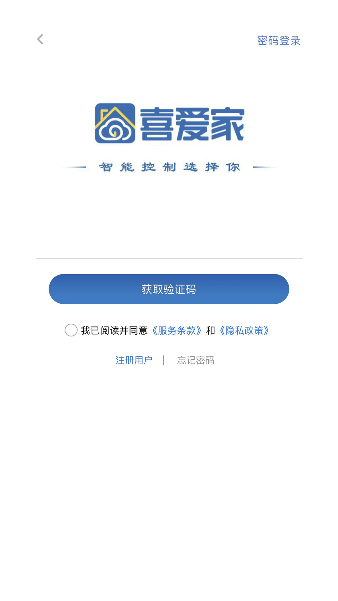精彩截图-喜爱家-热水器2025官方新版