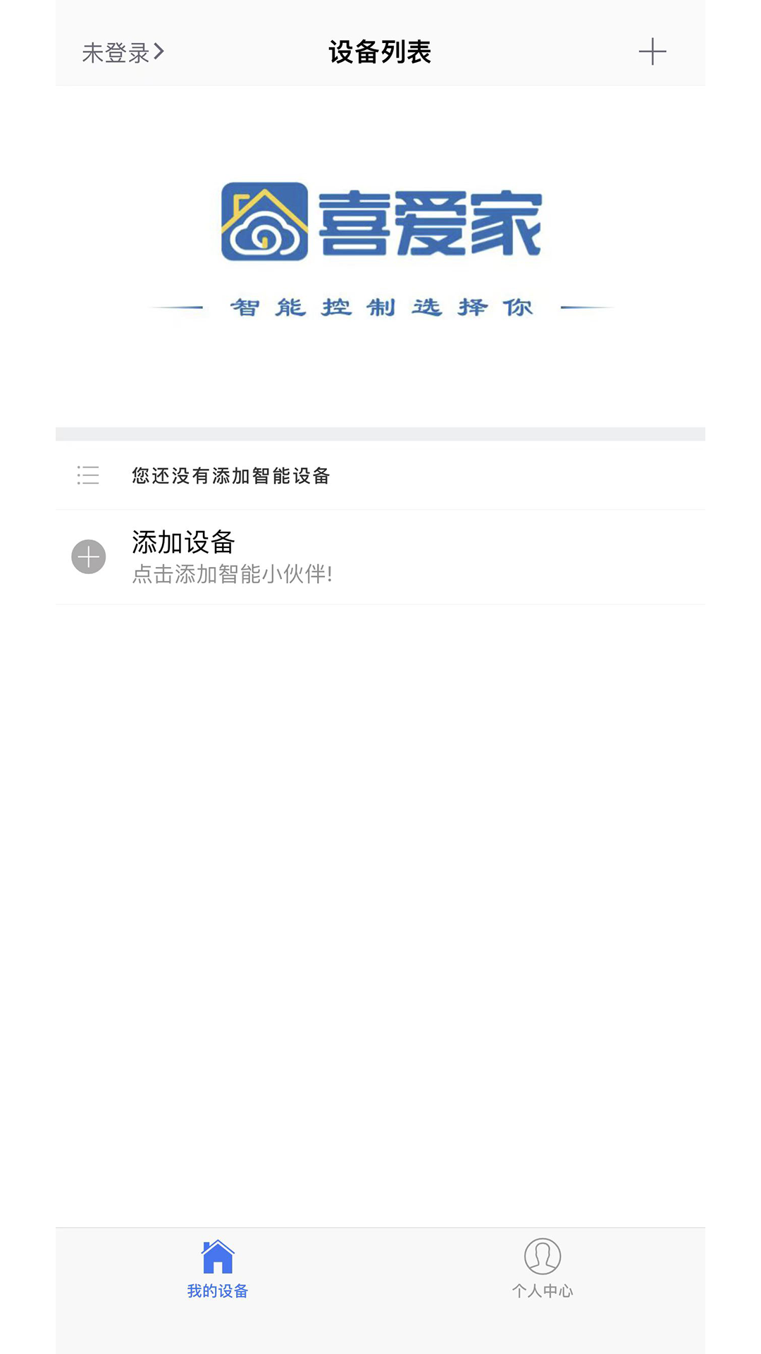 精彩截图-喜爱家-热水器2025官方新版
