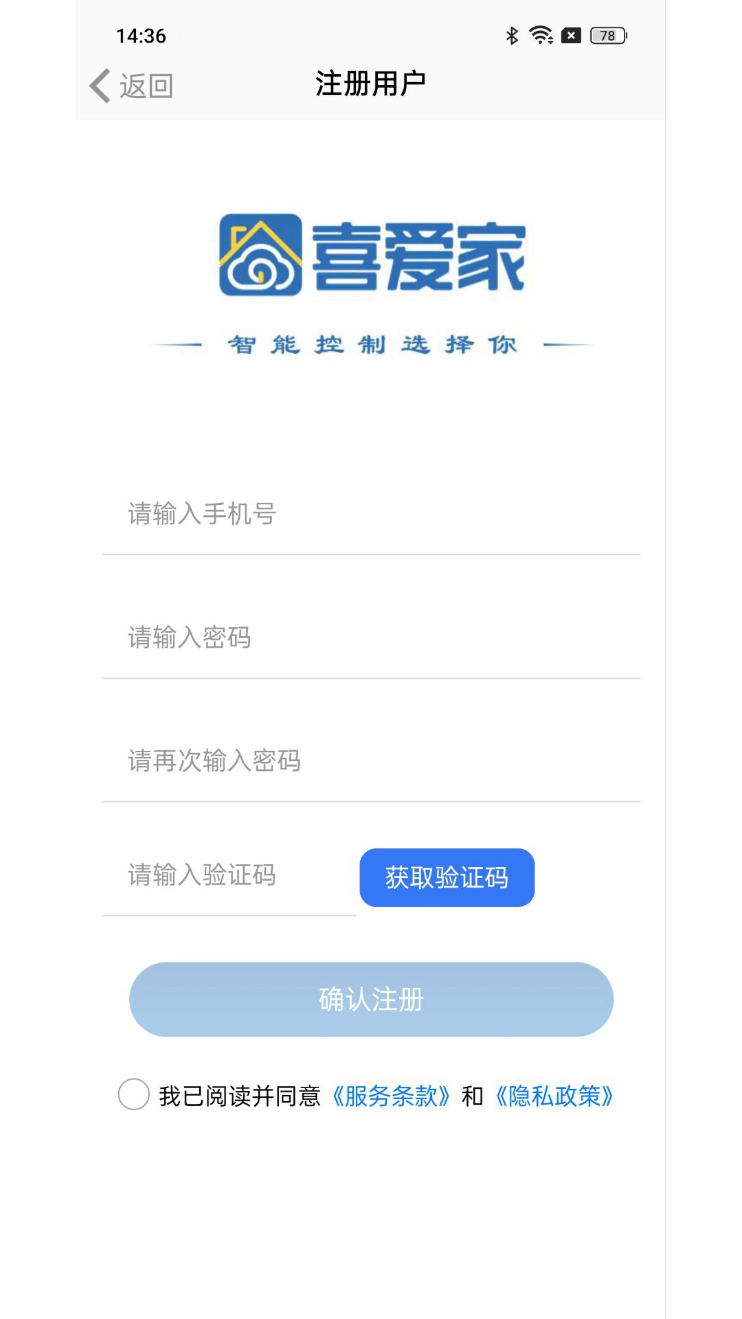 精彩截图-喜爱家-热水器2025官方新版