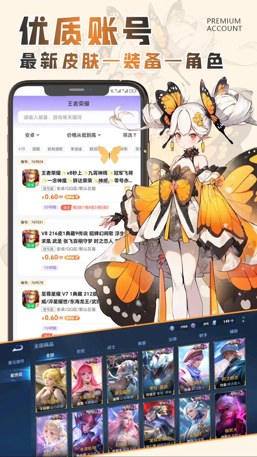 特价租号安卓版高清截图