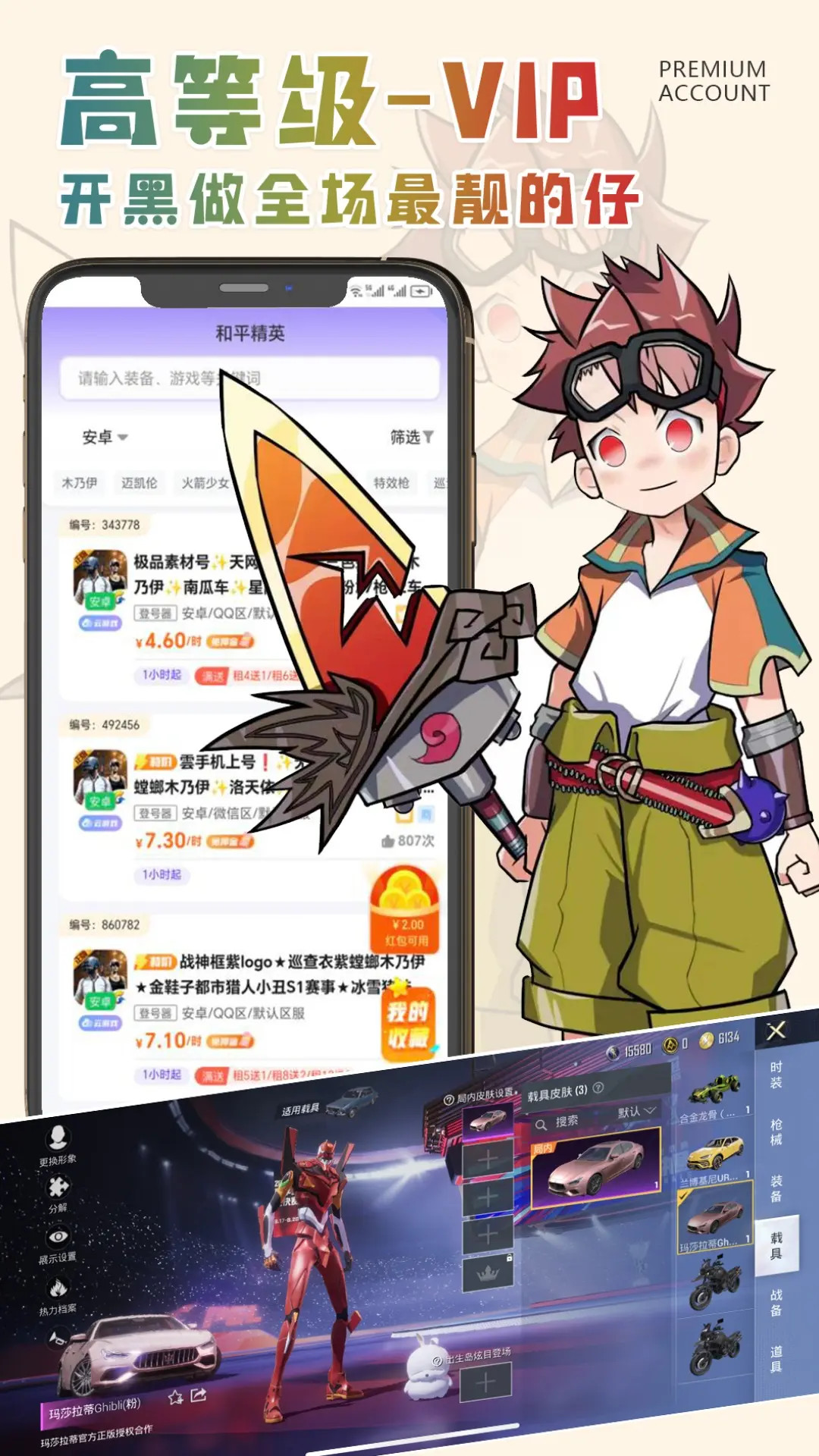 特价租号安卓版高清截图
