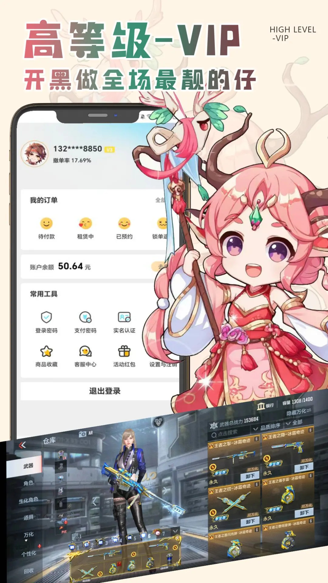 特价租号安卓版高清截图