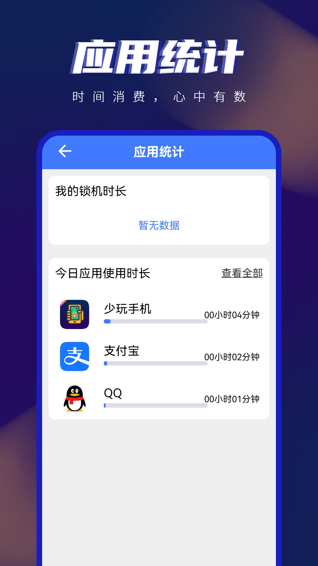 精彩截图-手机控2025官方新版