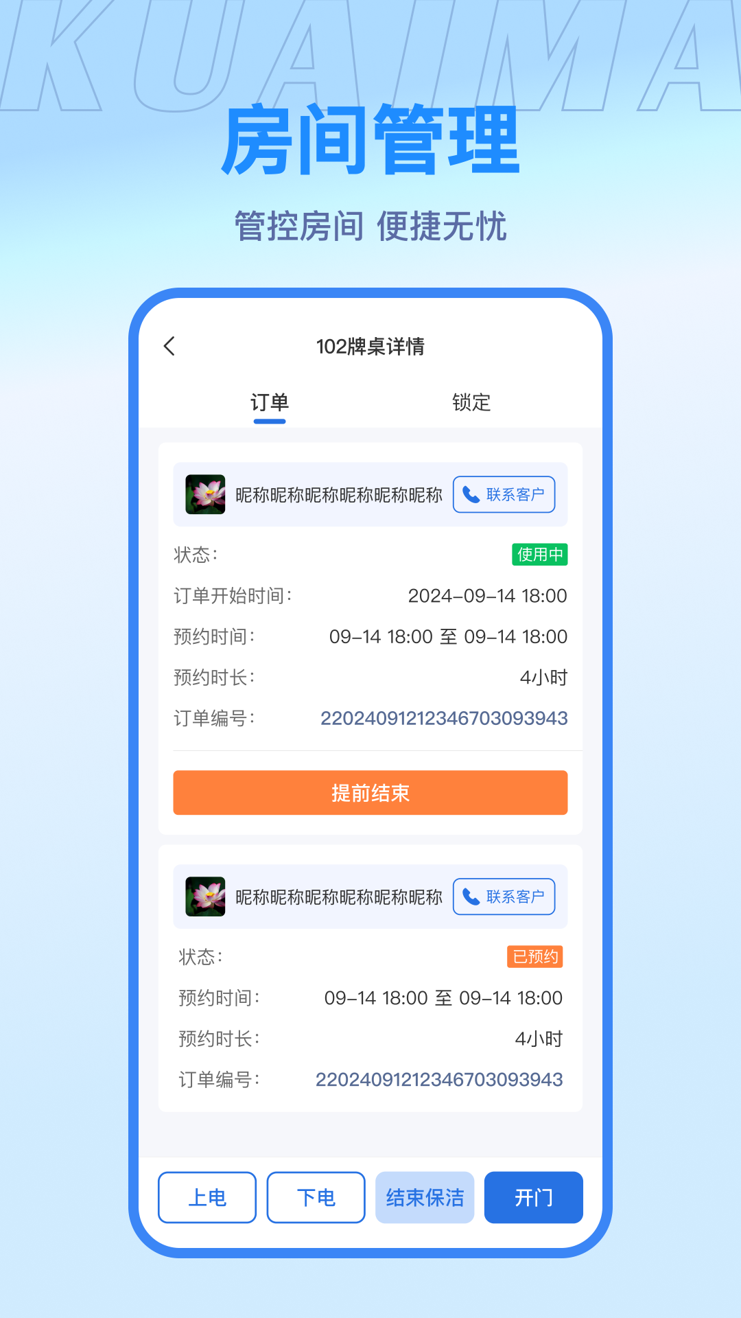 精彩截图-快麻商户2026官方新版