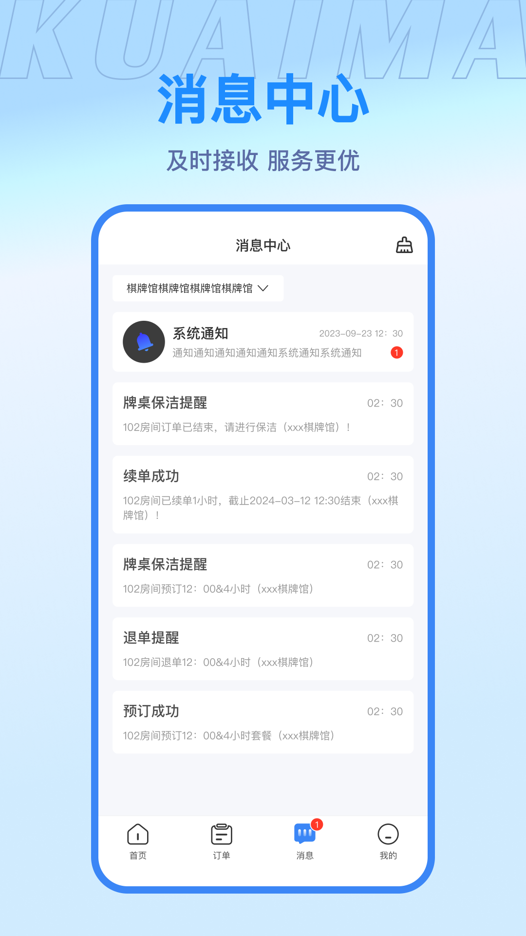 精彩截图-快麻商户2025官方新版