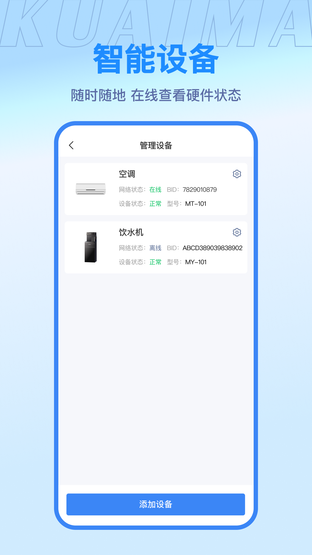 精彩截图-快麻商户2026官方新版
