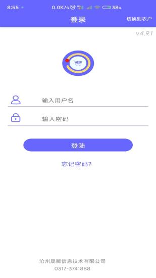 精彩截图-农资管家2024官方新版