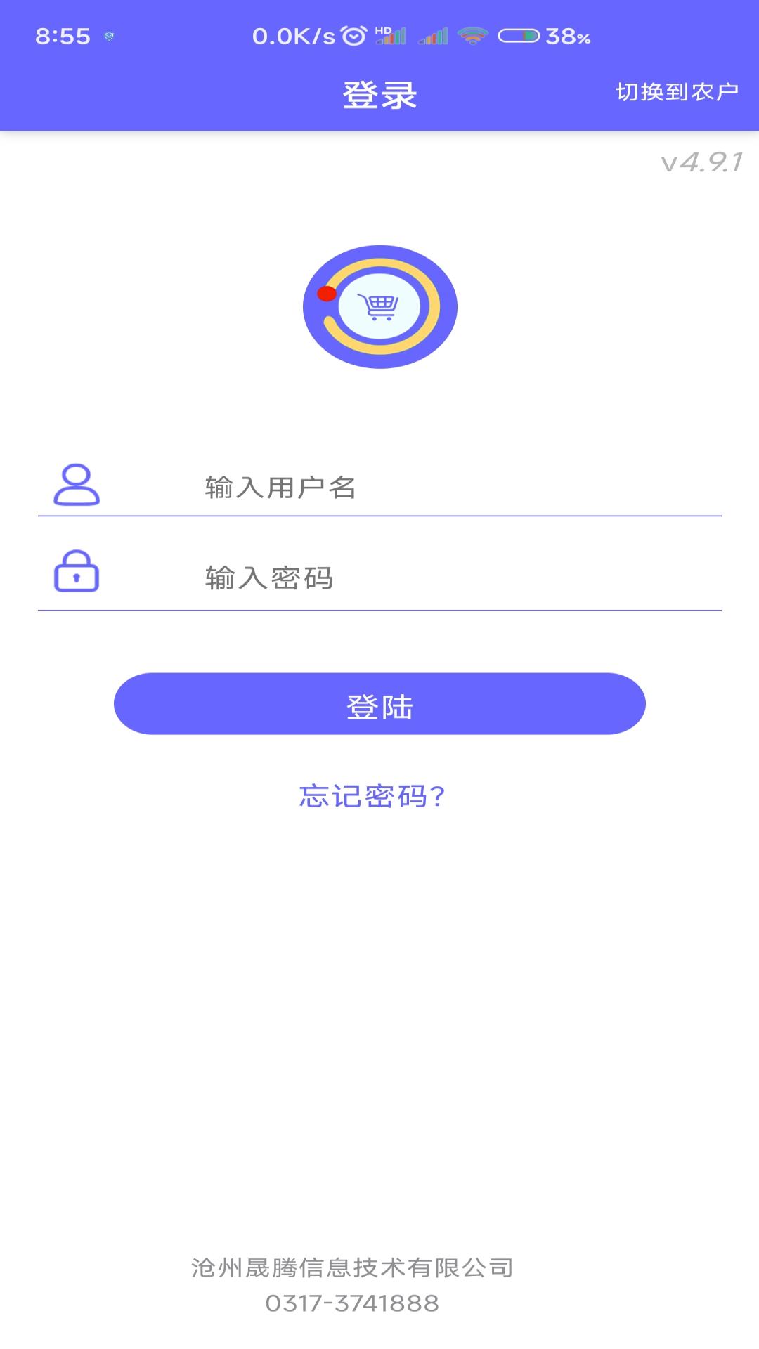 精彩截图-农资管家2026官方新版