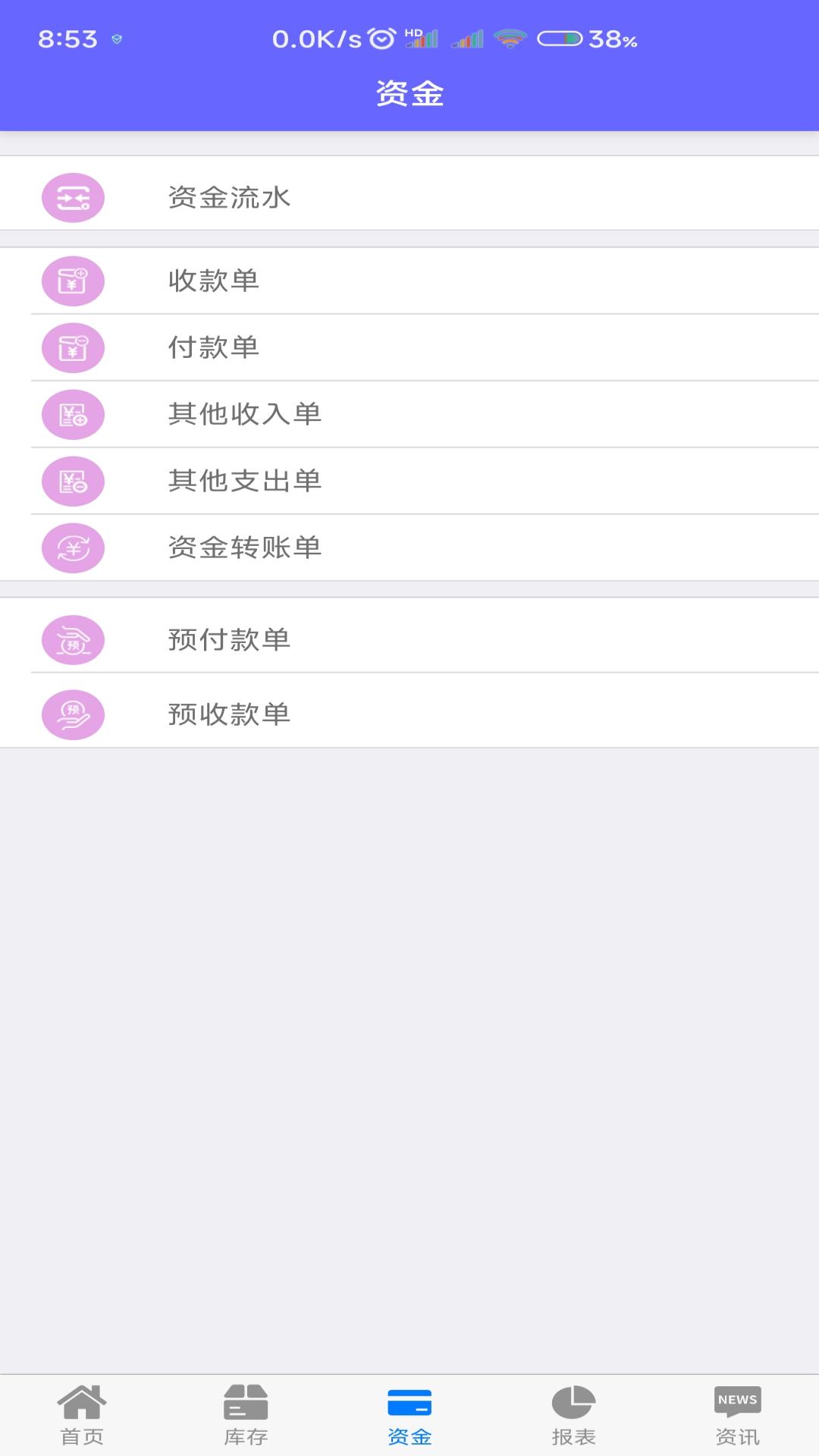 精彩截图-农资管家2025官方新版