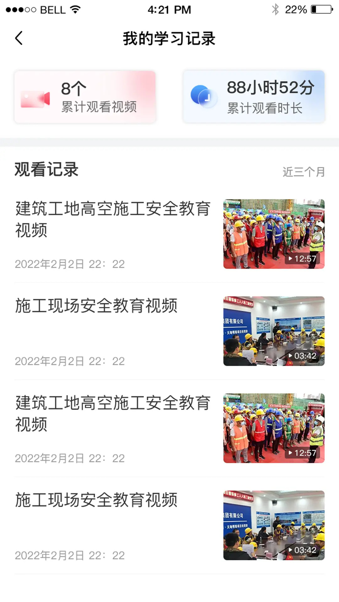 精彩截图-赣鄱安全云2026官方新版