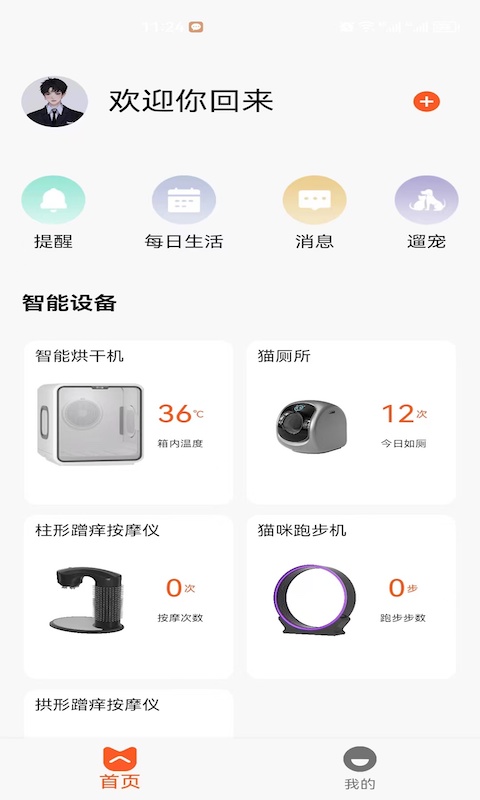 精彩截图-兽家2026官方新版