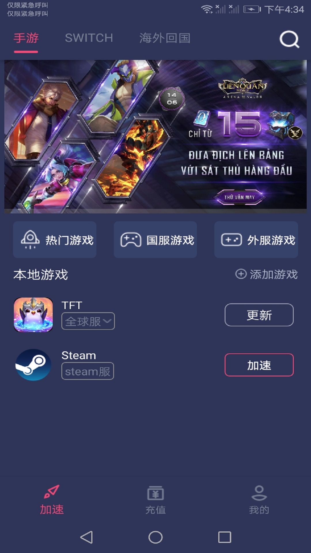 精彩截图-赛博加速器2026官方新版