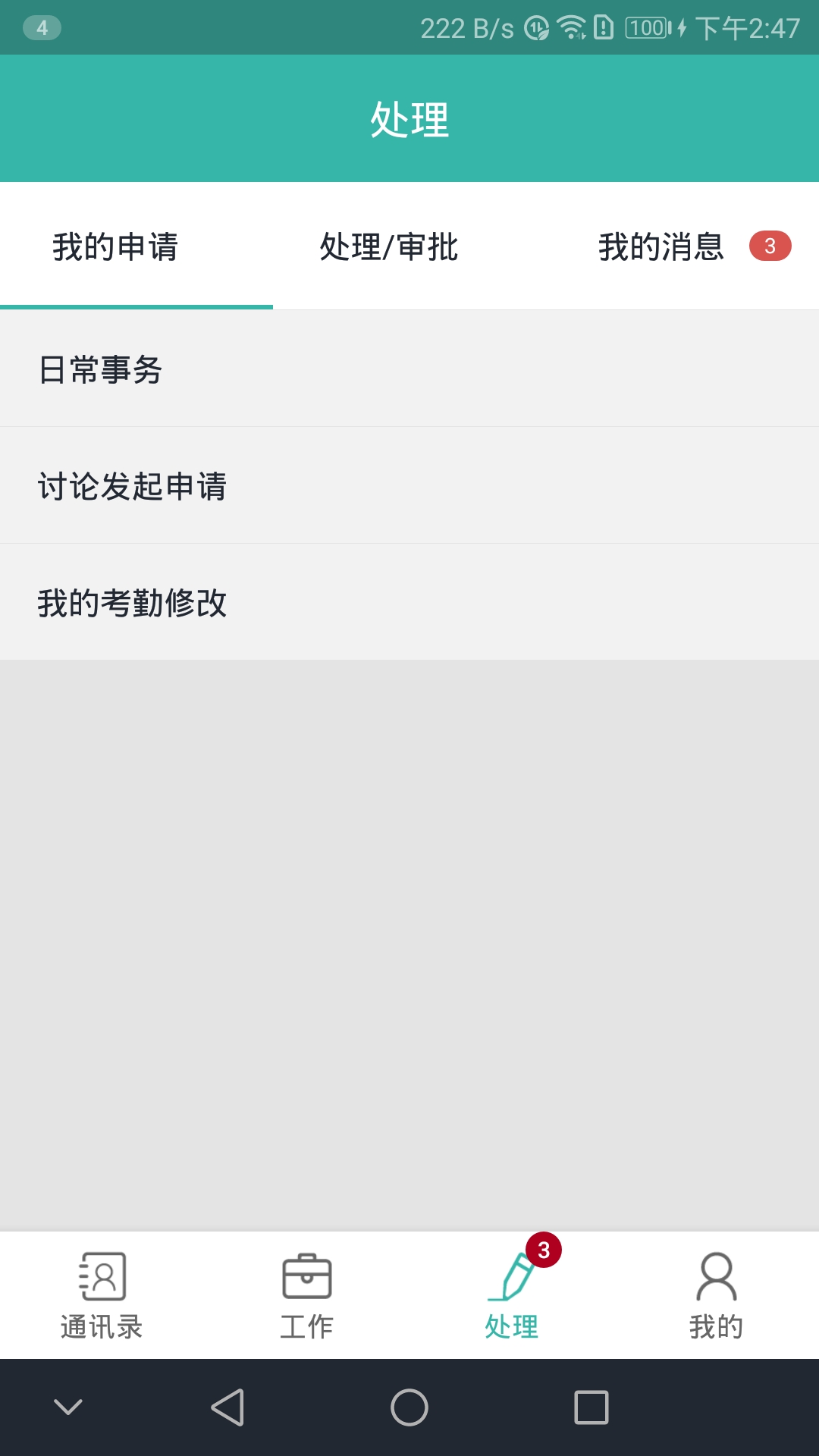 精彩截图-Wonderss2026官方新版