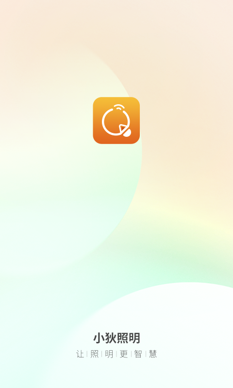 精彩截图-小狄照明2025官方新版