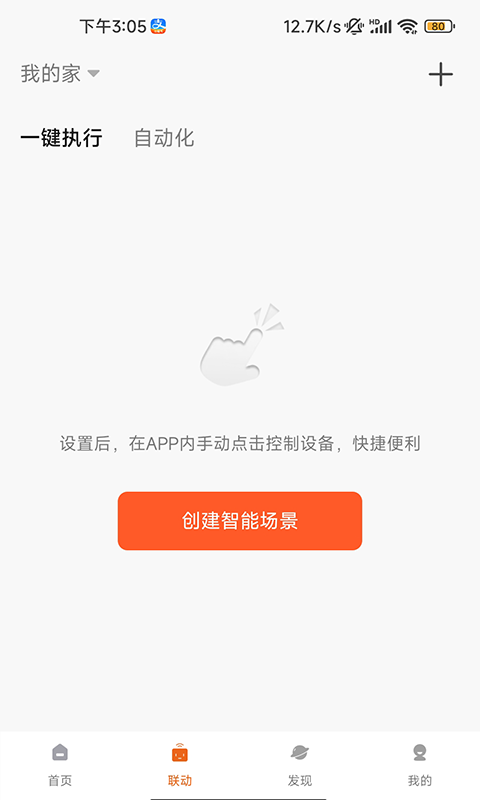 精彩截图-小狄照明2025官方新版