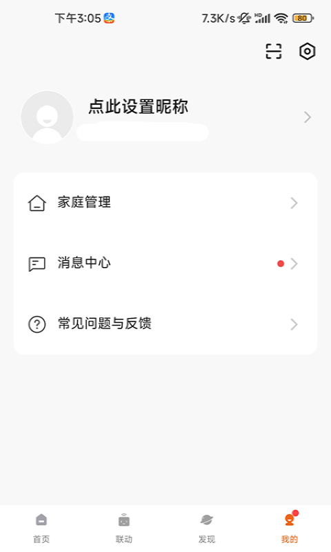 精彩截图-小狄照明2025官方新版