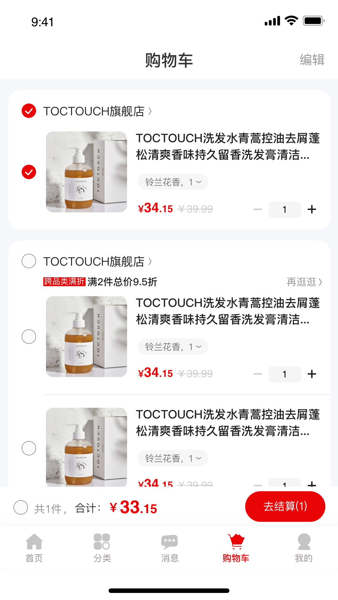 精彩截图-美品城2026官方新版