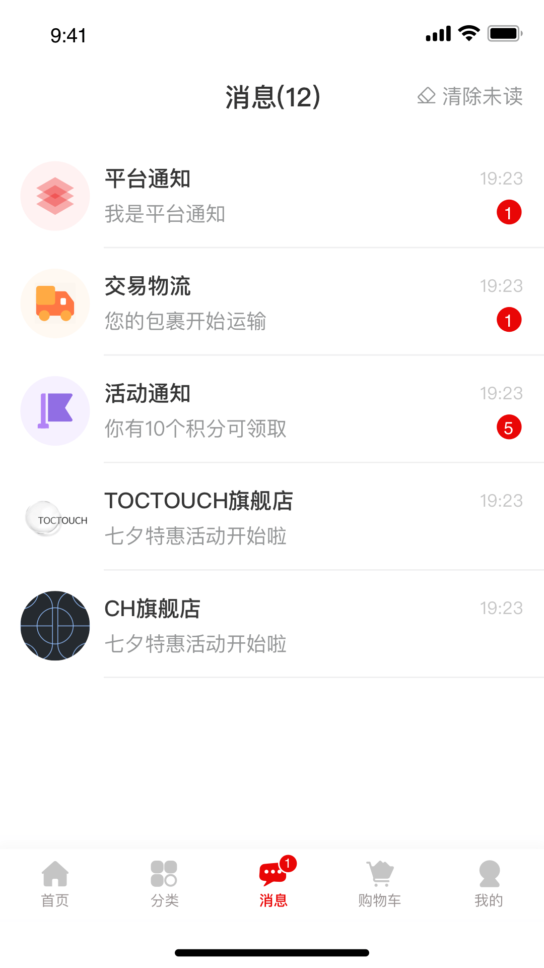 精彩截图-美品城2026官方新版