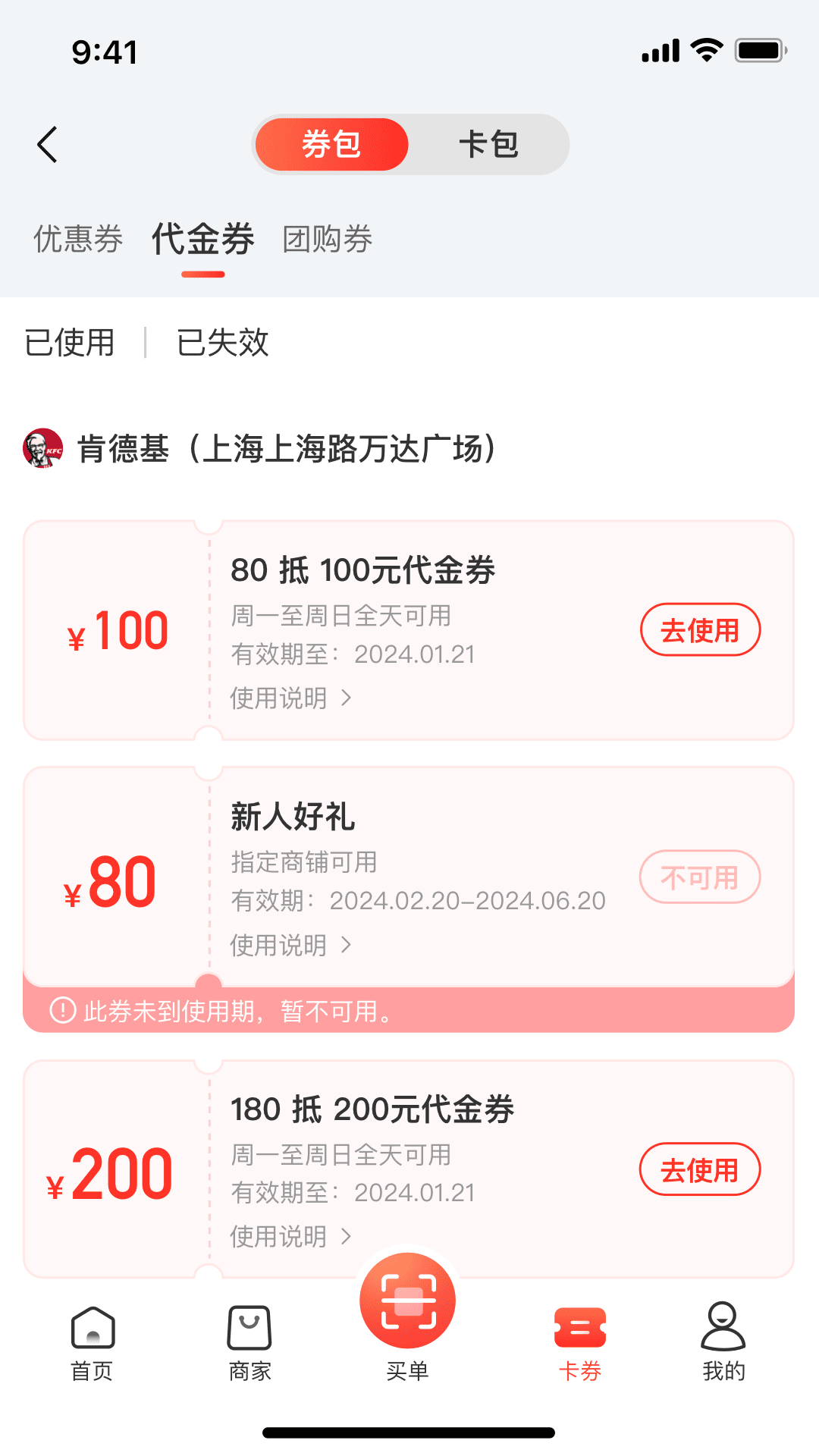 精彩截图-万达钱包2026官方新版