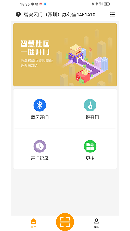 精彩截图-明星管家2025官方新版