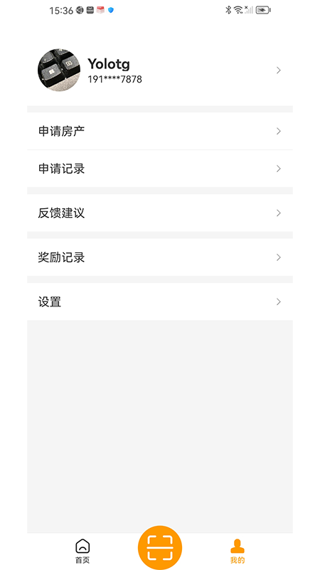 精彩截图-明星管家2025官方新版