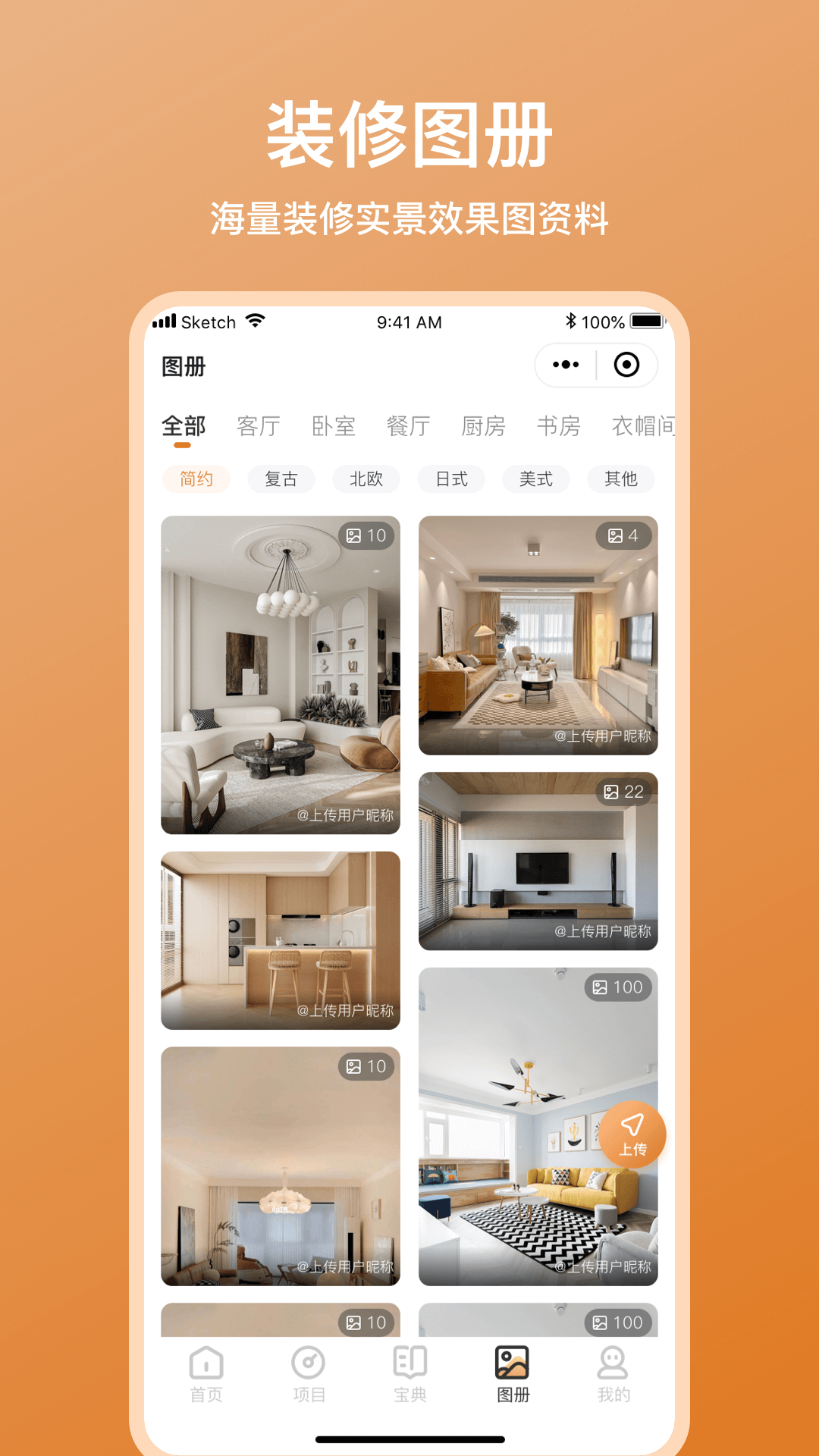 精彩截图-木工宝典2026官方新版