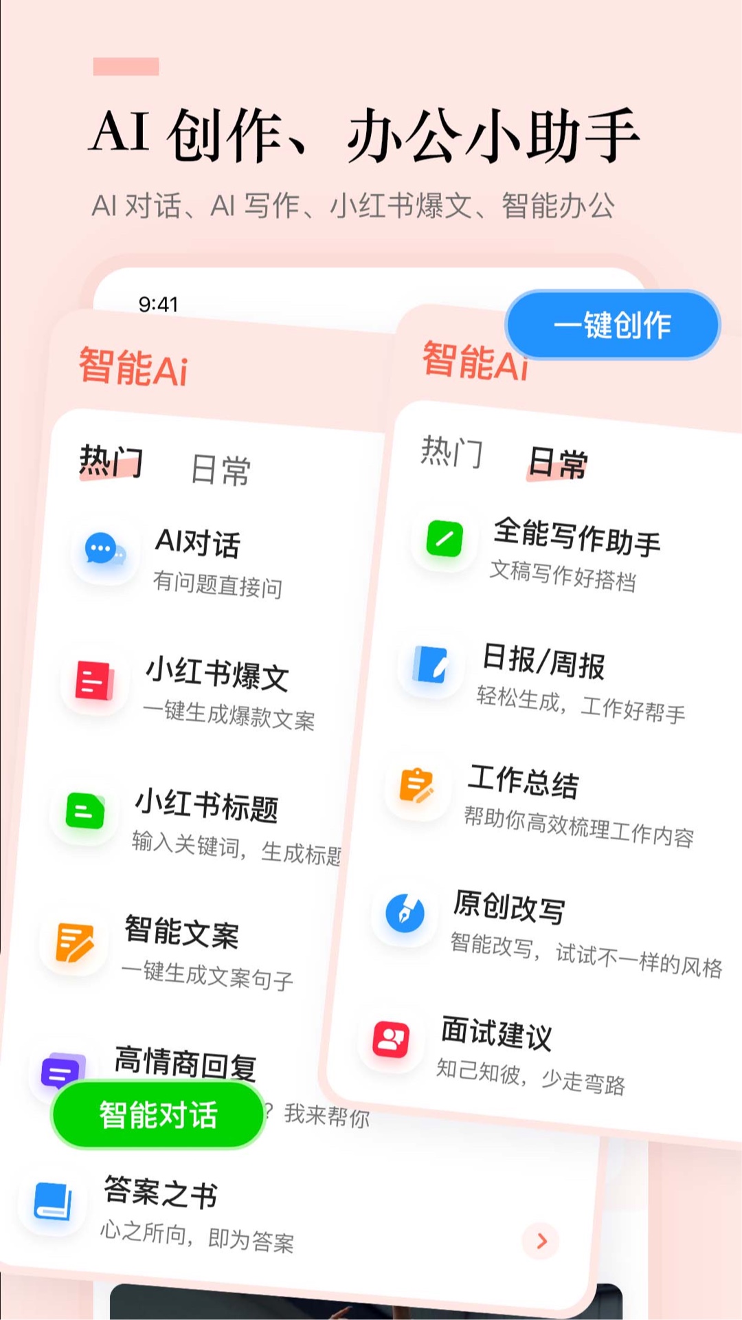 精彩截图-文案狗2026官方新版