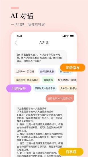 精彩截图-文案狗2024官方新版