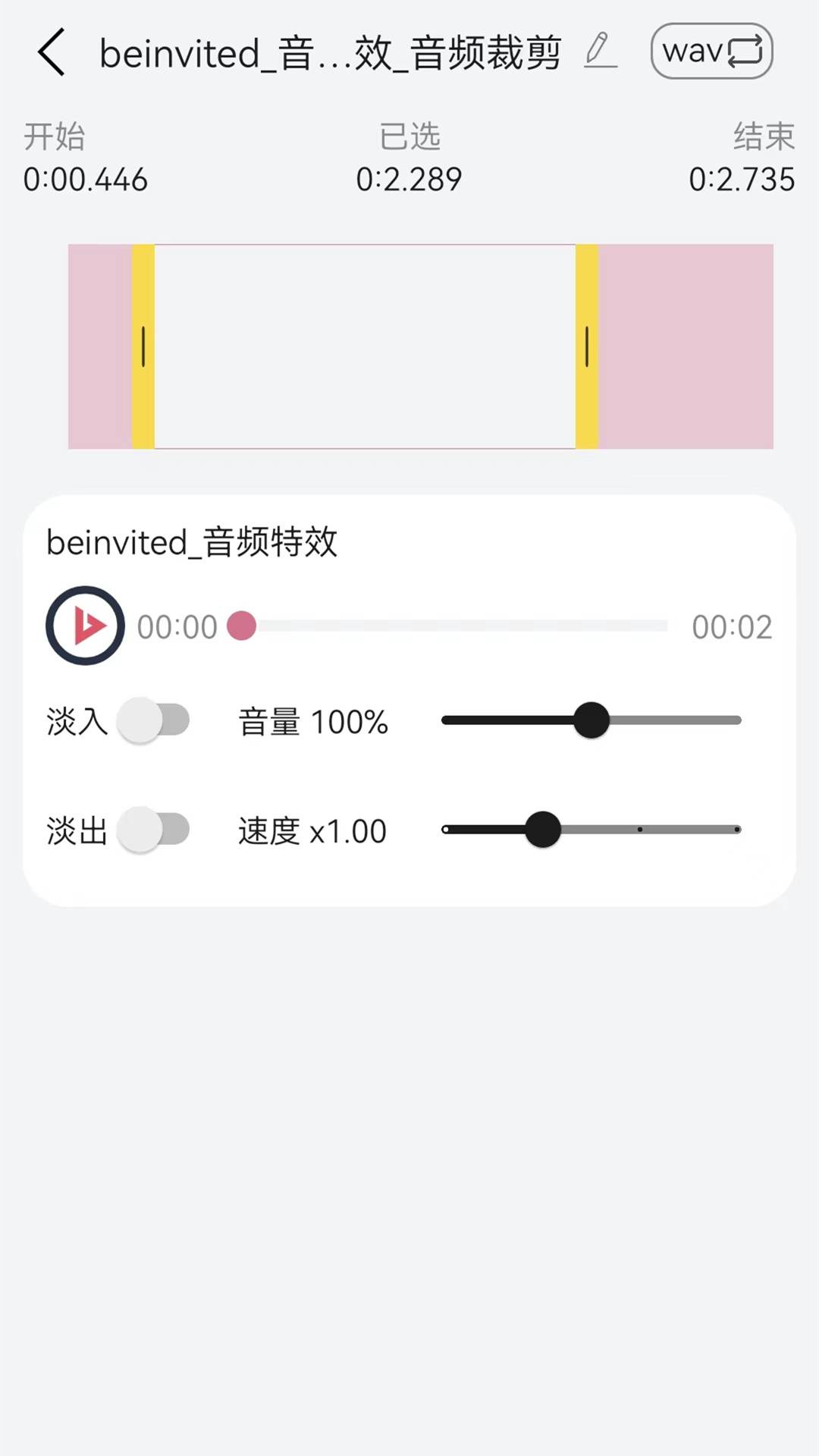 精彩截图-音频提取转换器2025官方新版